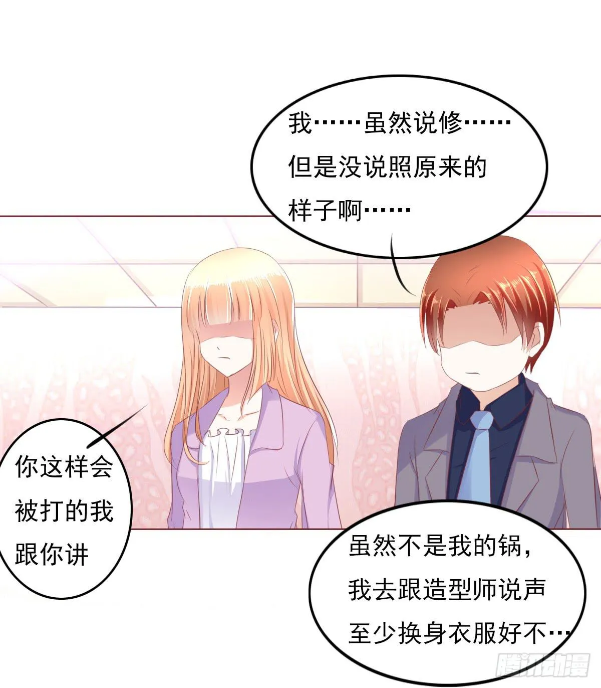 进化！搞事情！前奏三 第7页