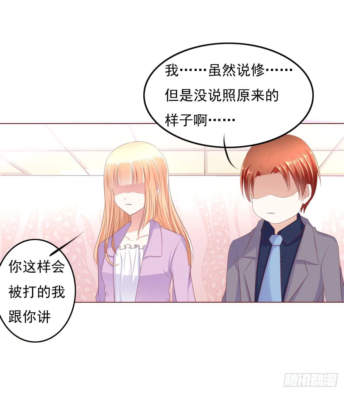 进化！搞事情！前奏三 第8页