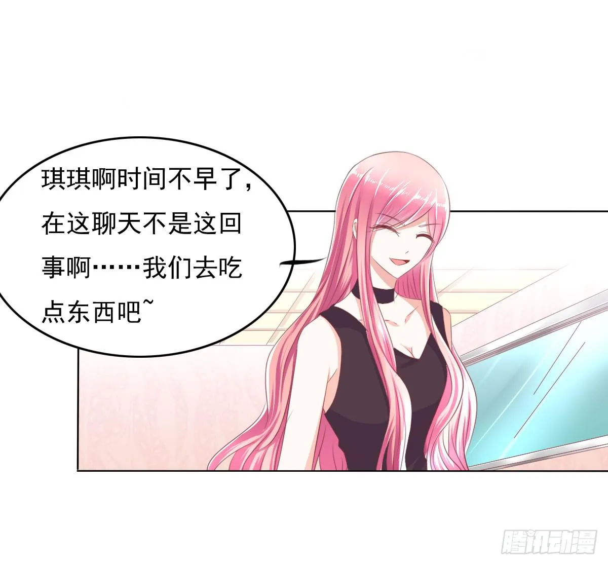 进化！搞事情！前奏三 第9页