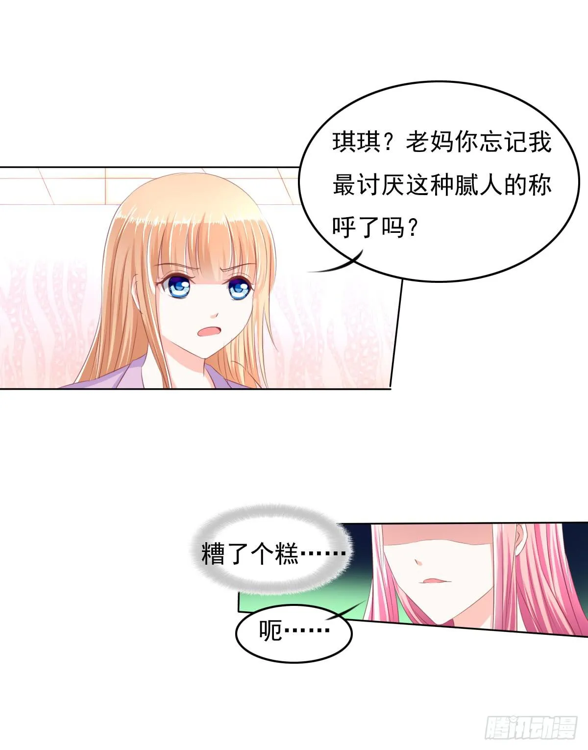 进化！搞事情！前奏三 第10页