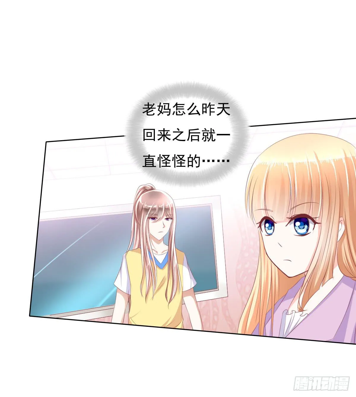 进化！搞事情！前奏三 第11页