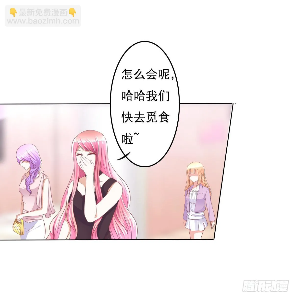 进化！搞事情！前奏三 第13页