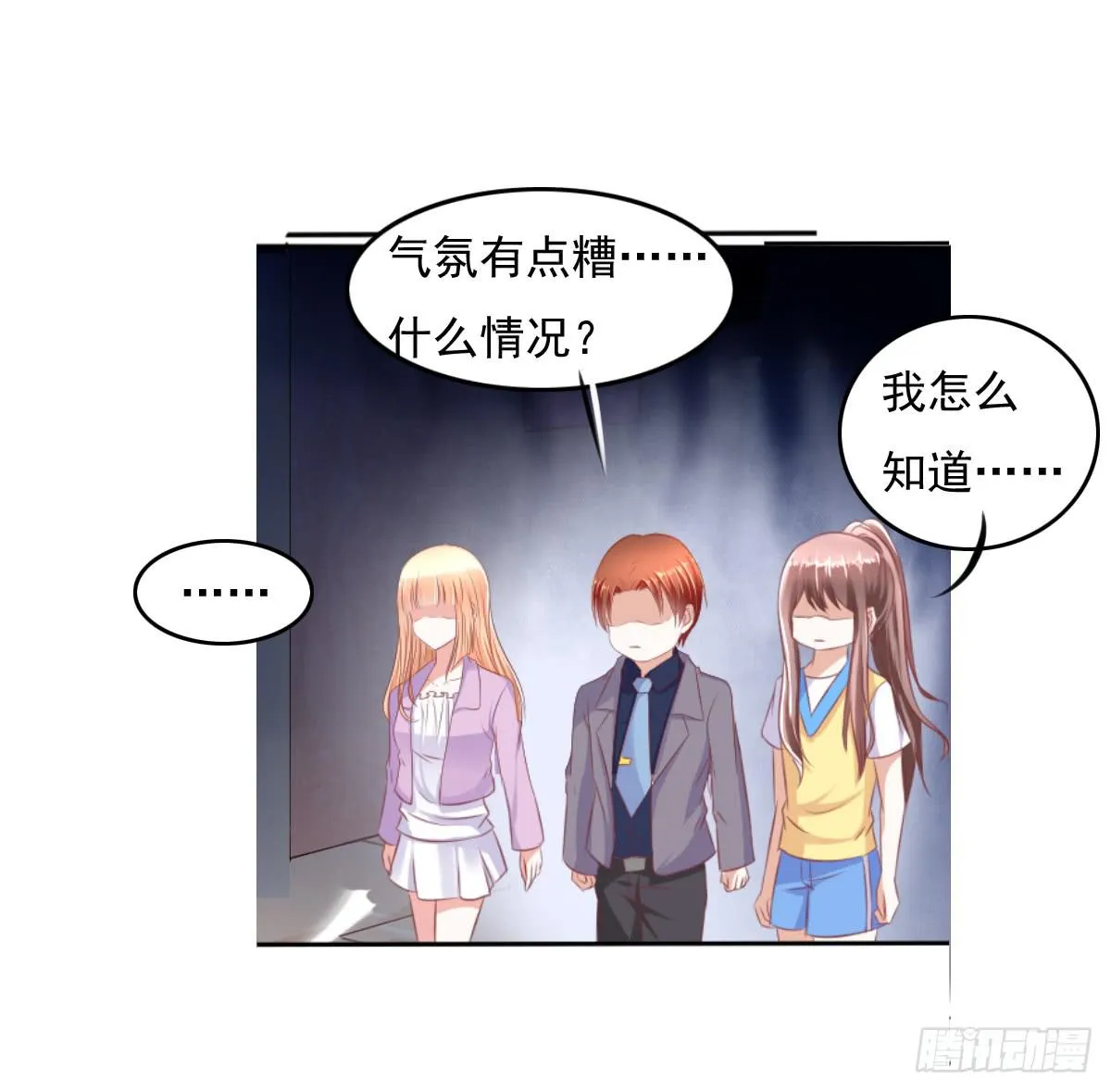 进化！搞事情！前奏三 第14页