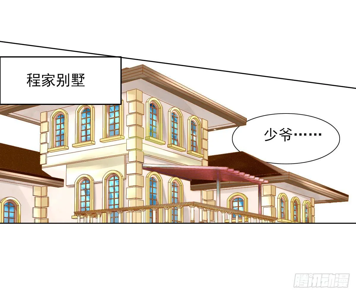 进化！搞事情！前奏三 第15页