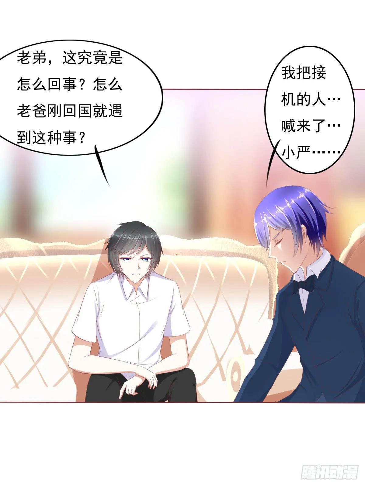 进化！搞事情！前奏三 第16页