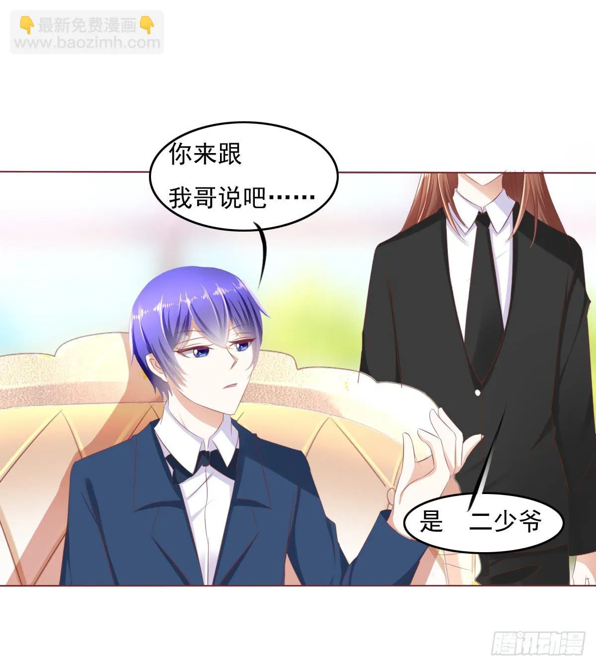 进化！搞事情！前奏三 第17页