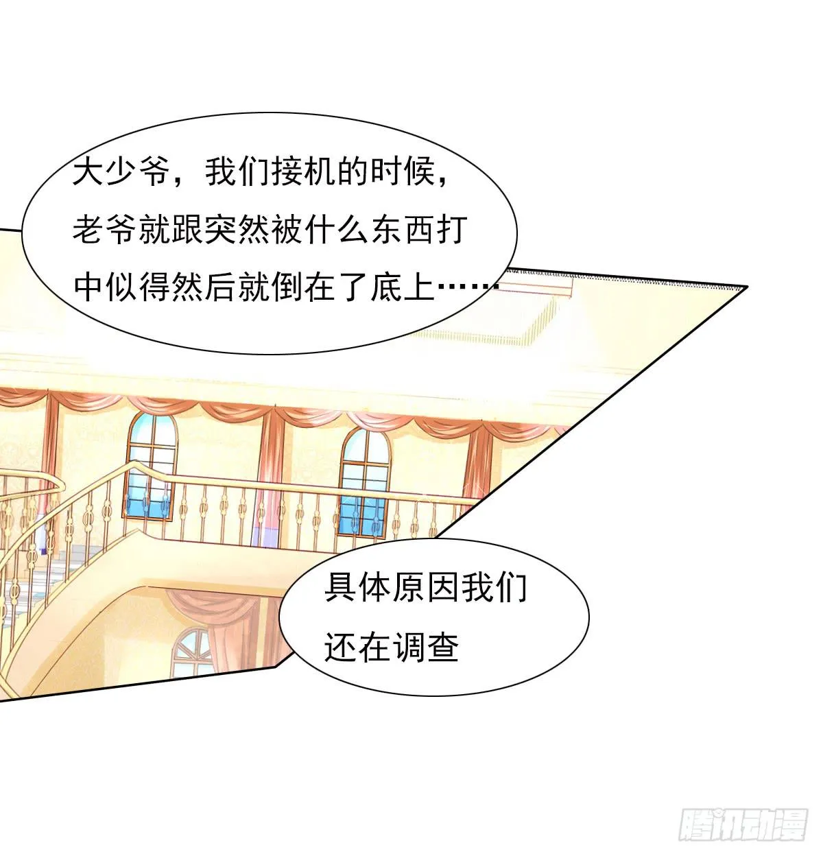 进化！搞事情！前奏三 第18页