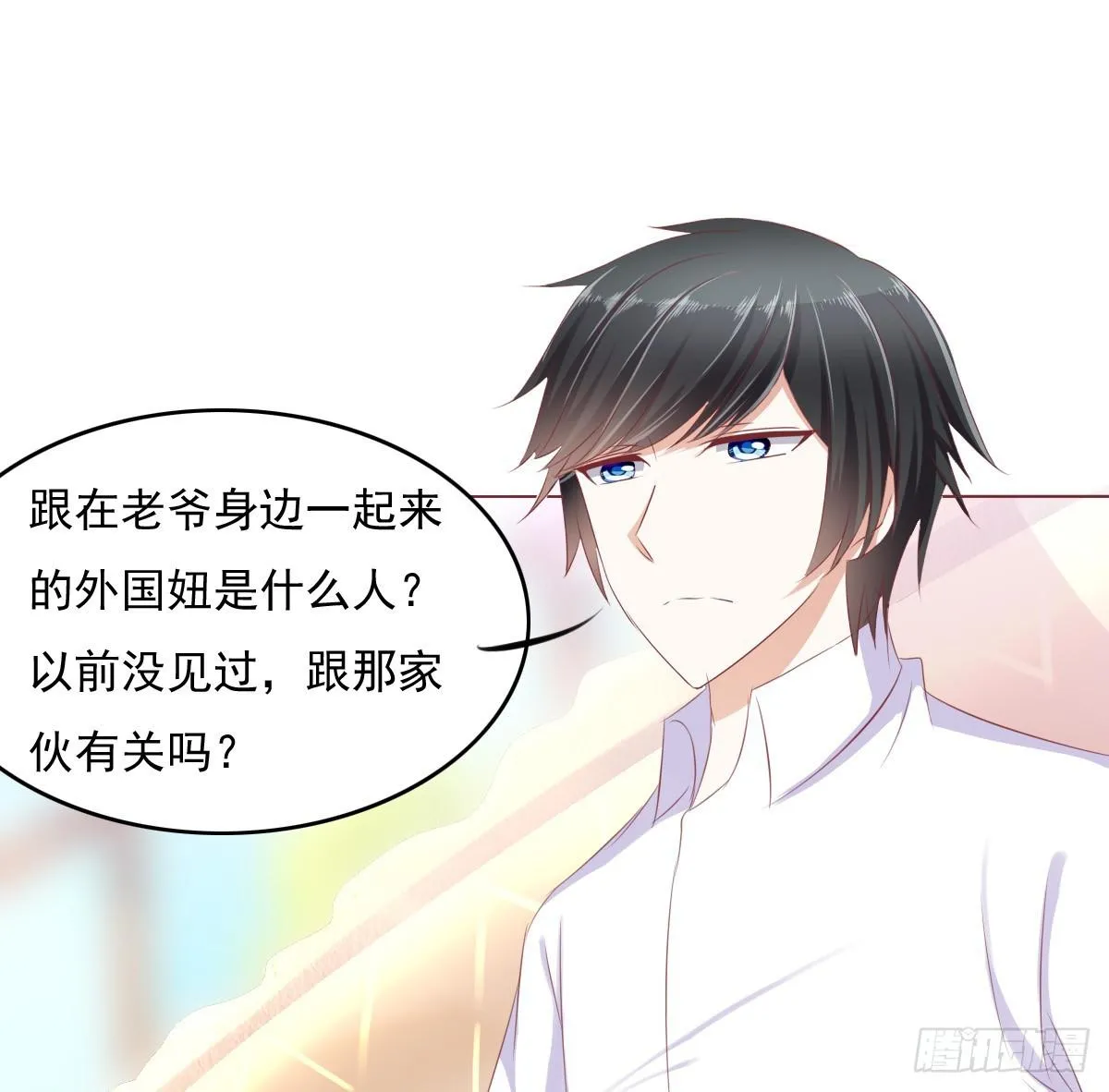 进化！搞事情！前奏三 第19页
