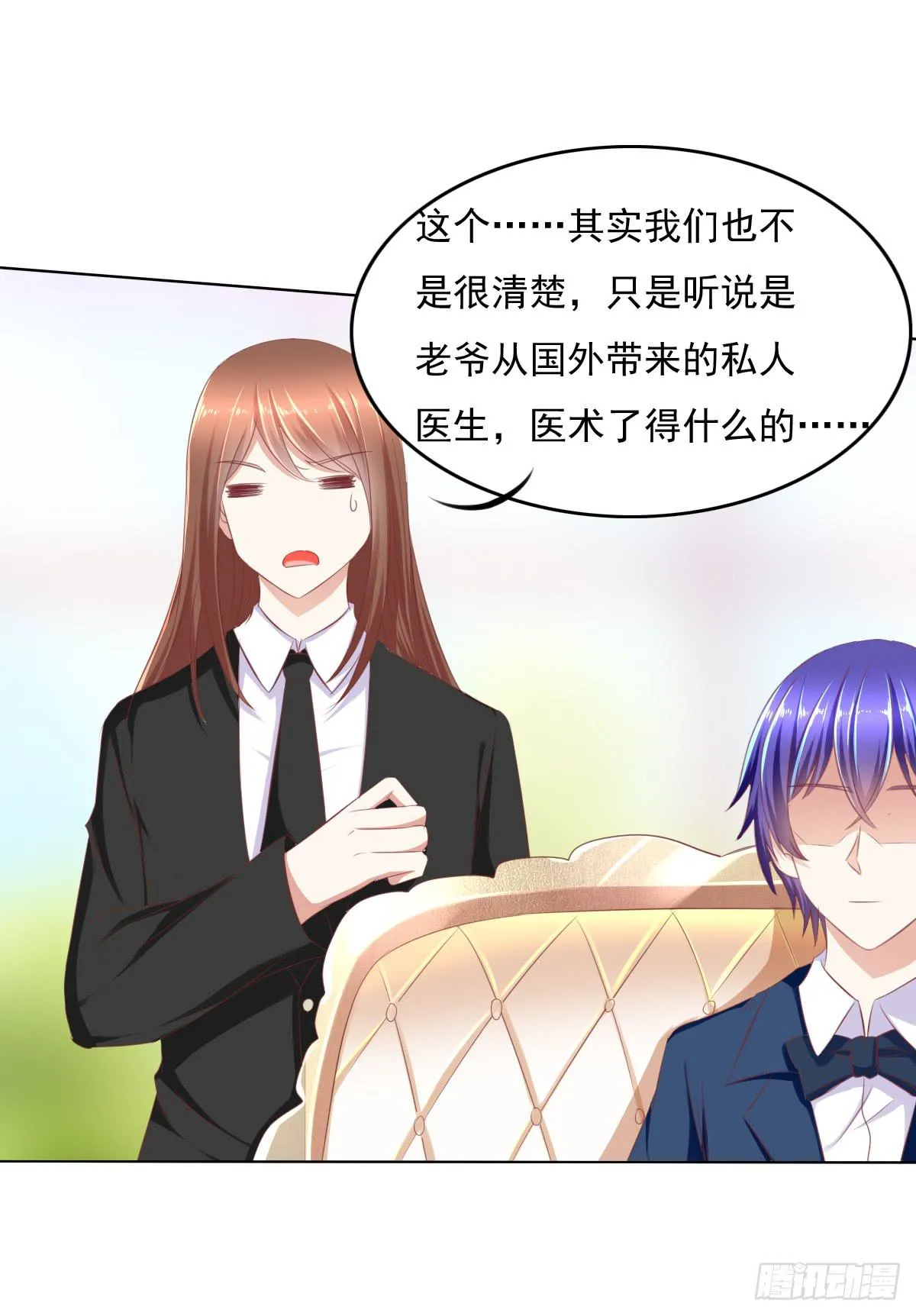 进化！搞事情！前奏三 第22页