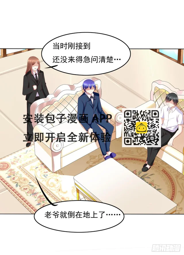 进化！搞事情！前奏三 第23页