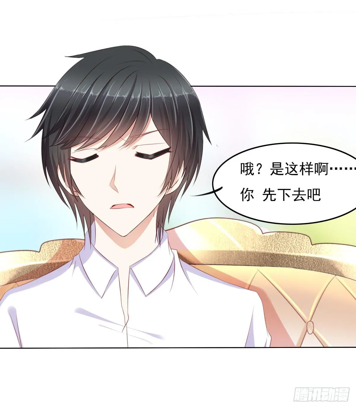 进化！搞事情！前奏三 第24页