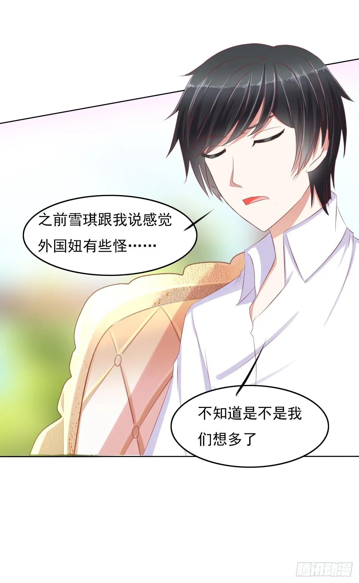 进化！搞事情！前奏三 第26页