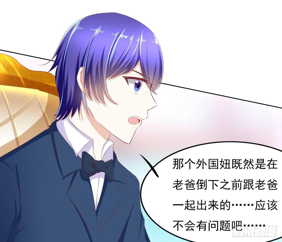 进化！搞事情！前奏三 第28页