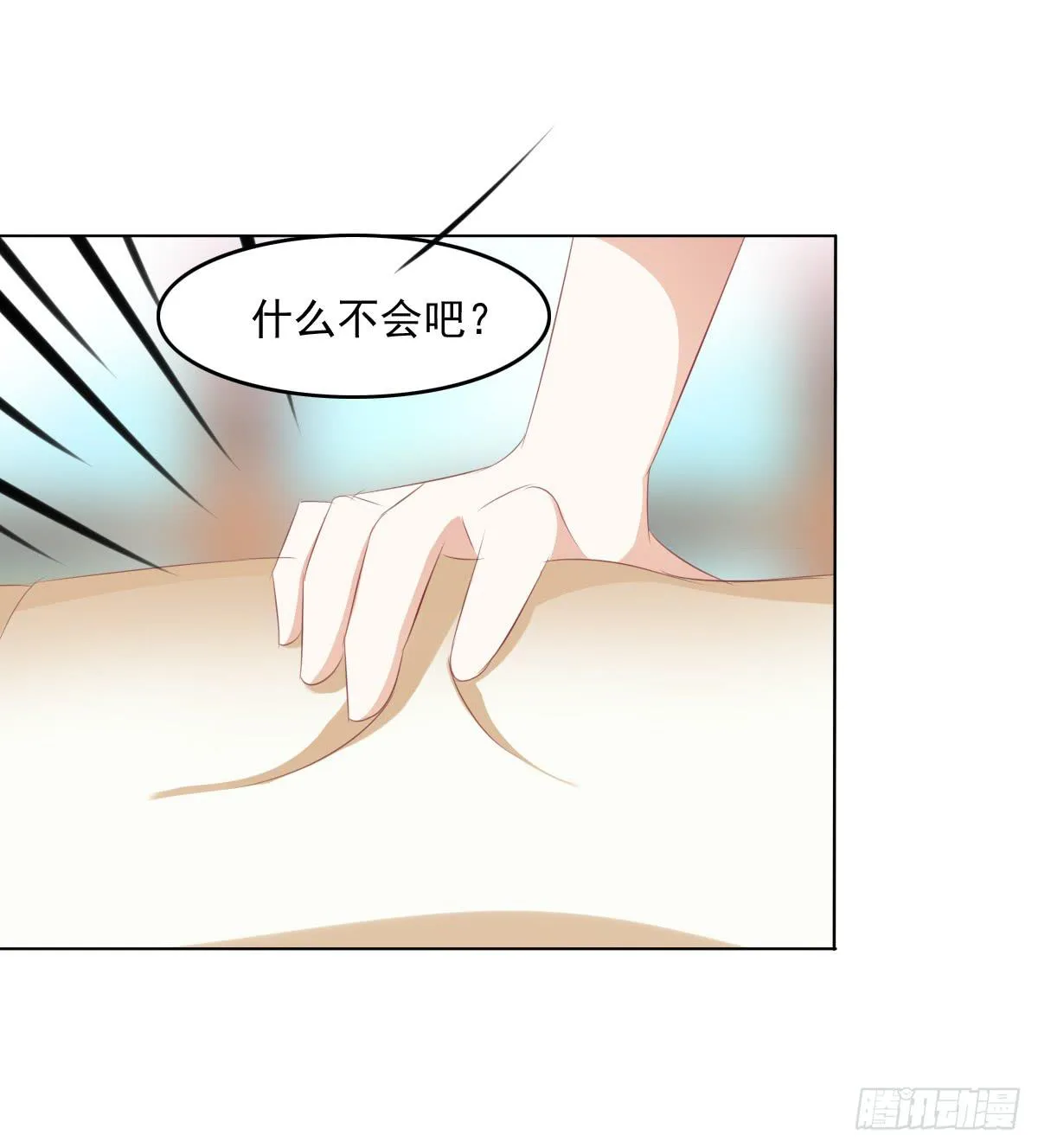 进化！搞事情！前奏三 第30页