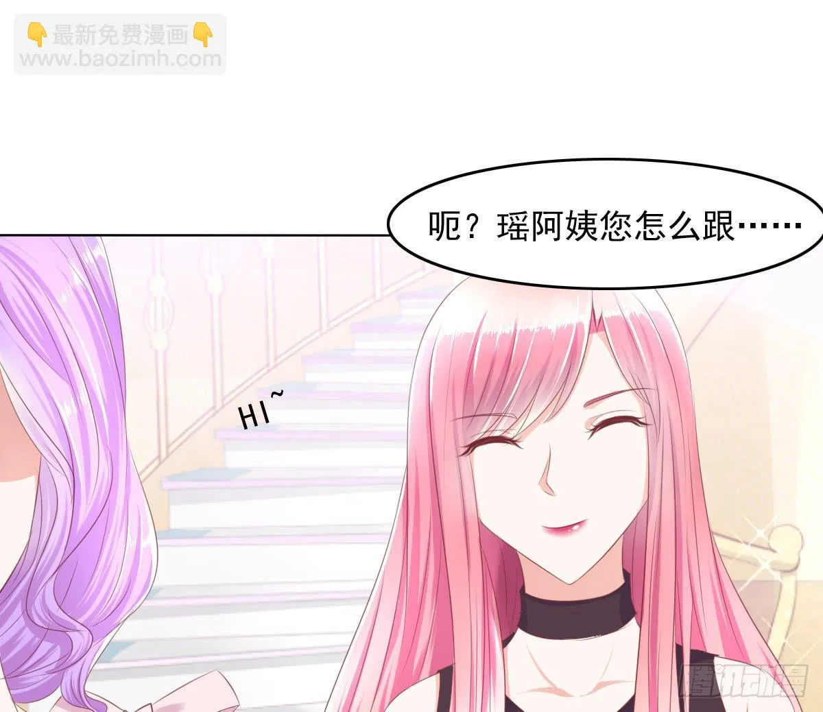 进化！搞事情！前奏三 第35页