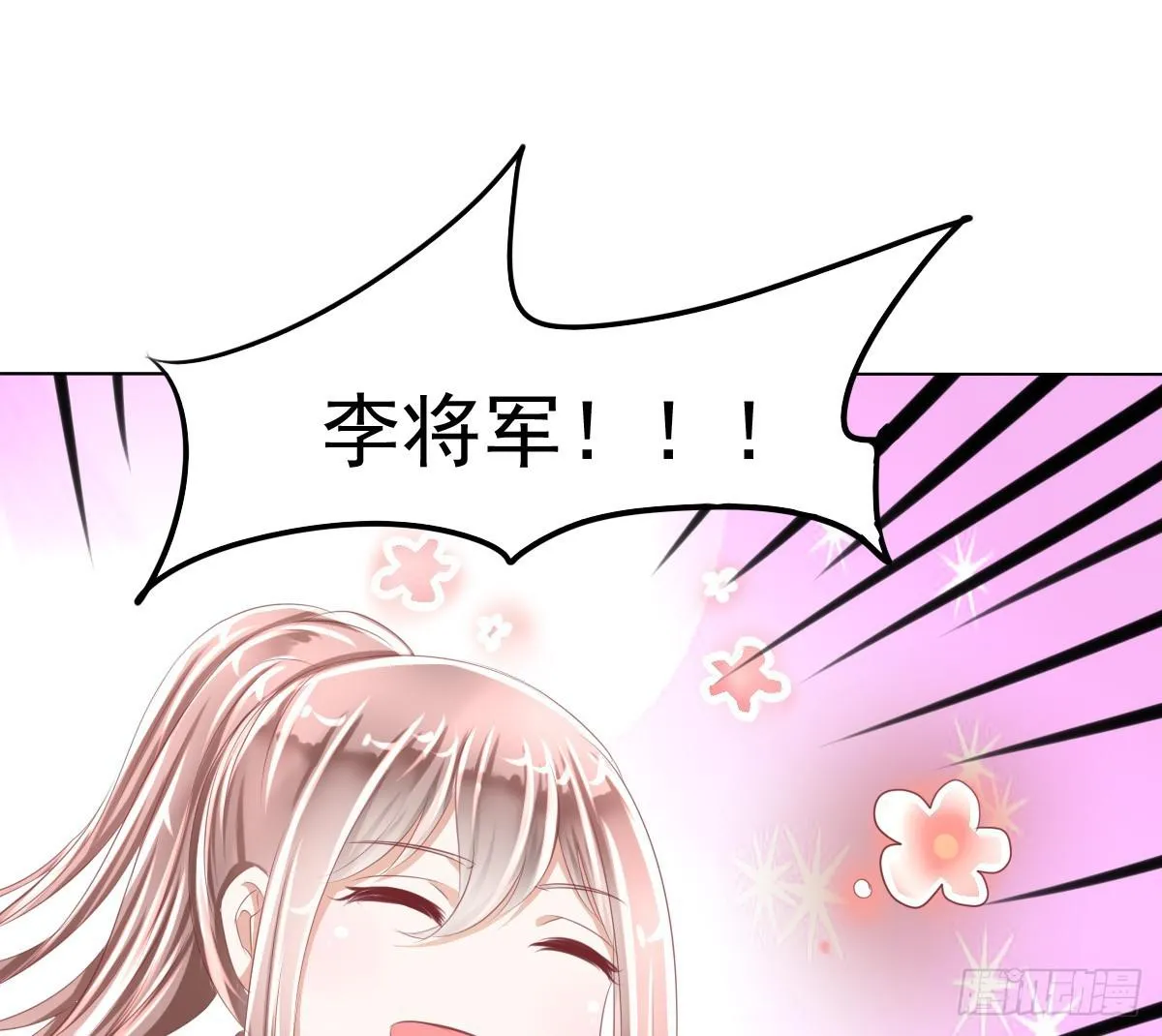 进化！搞事情！前奏三 第37页