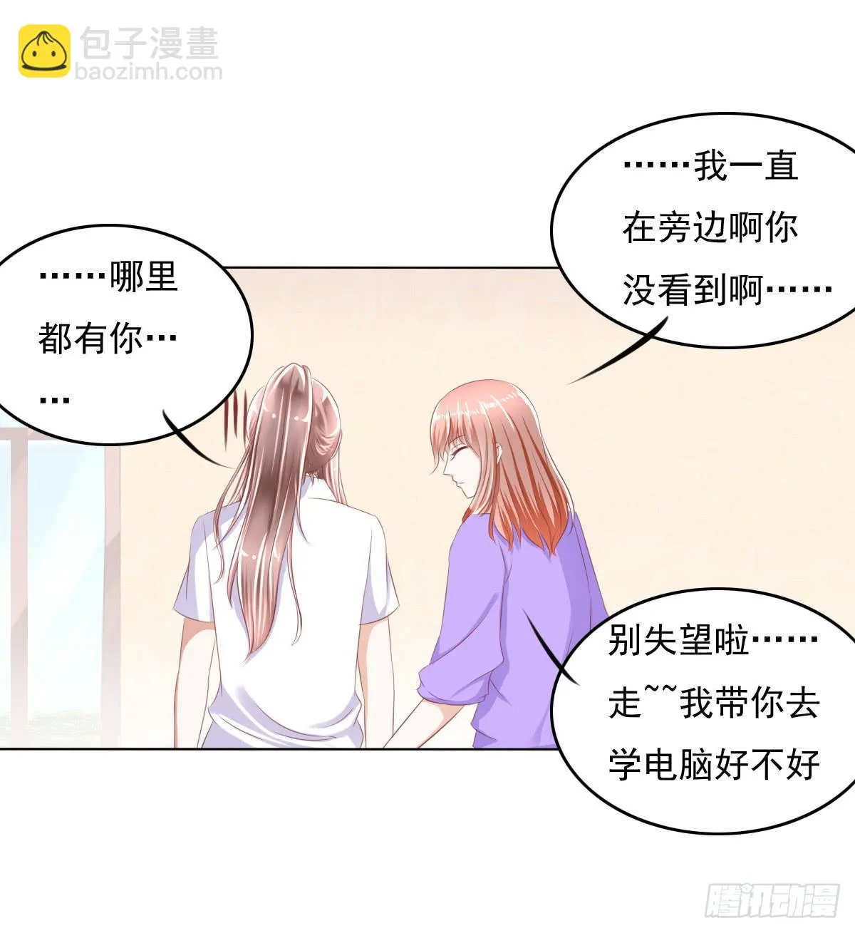 进化！搞事情！前奏三 第40页