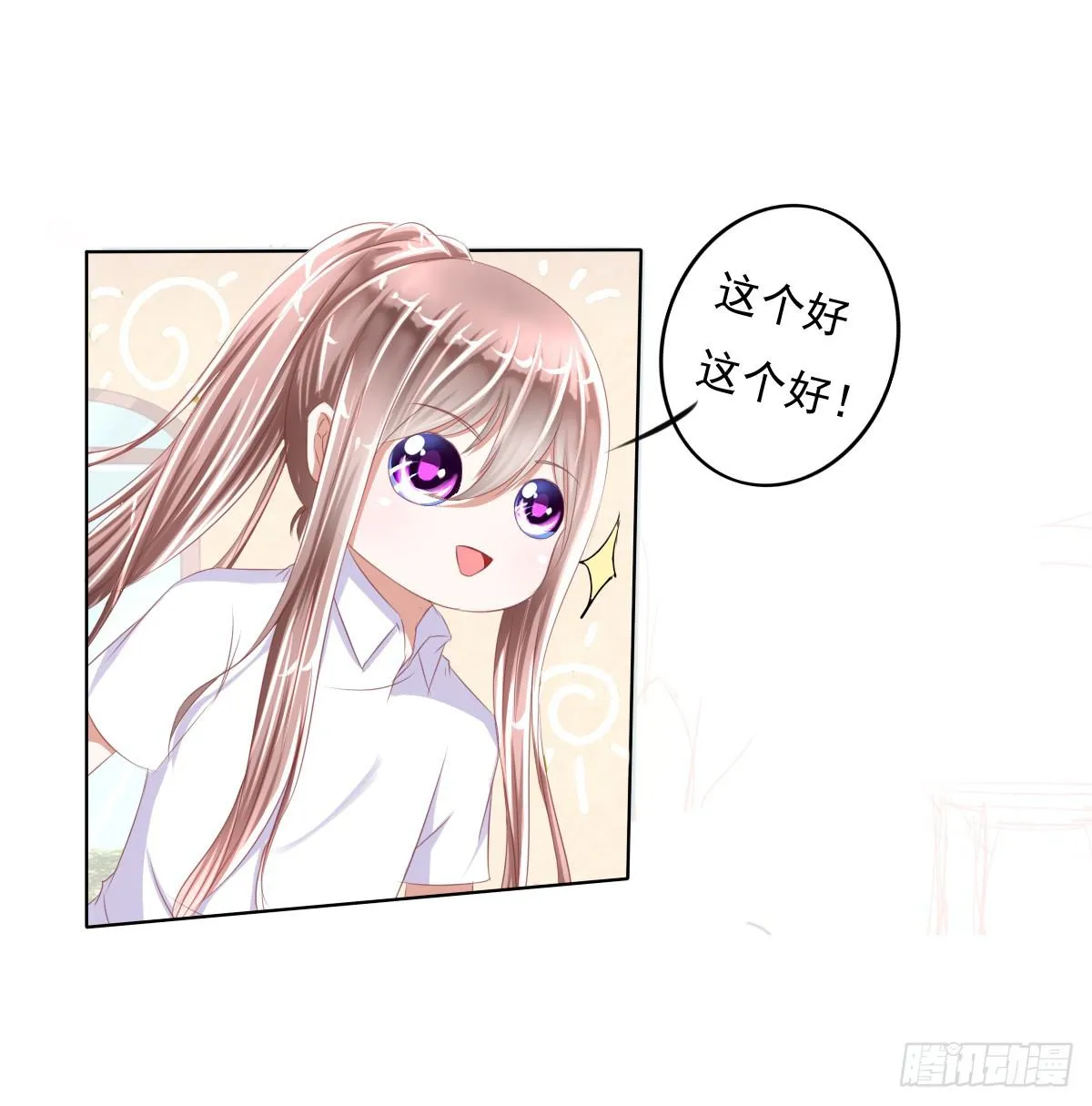 进化！搞事情！前奏三 第41页