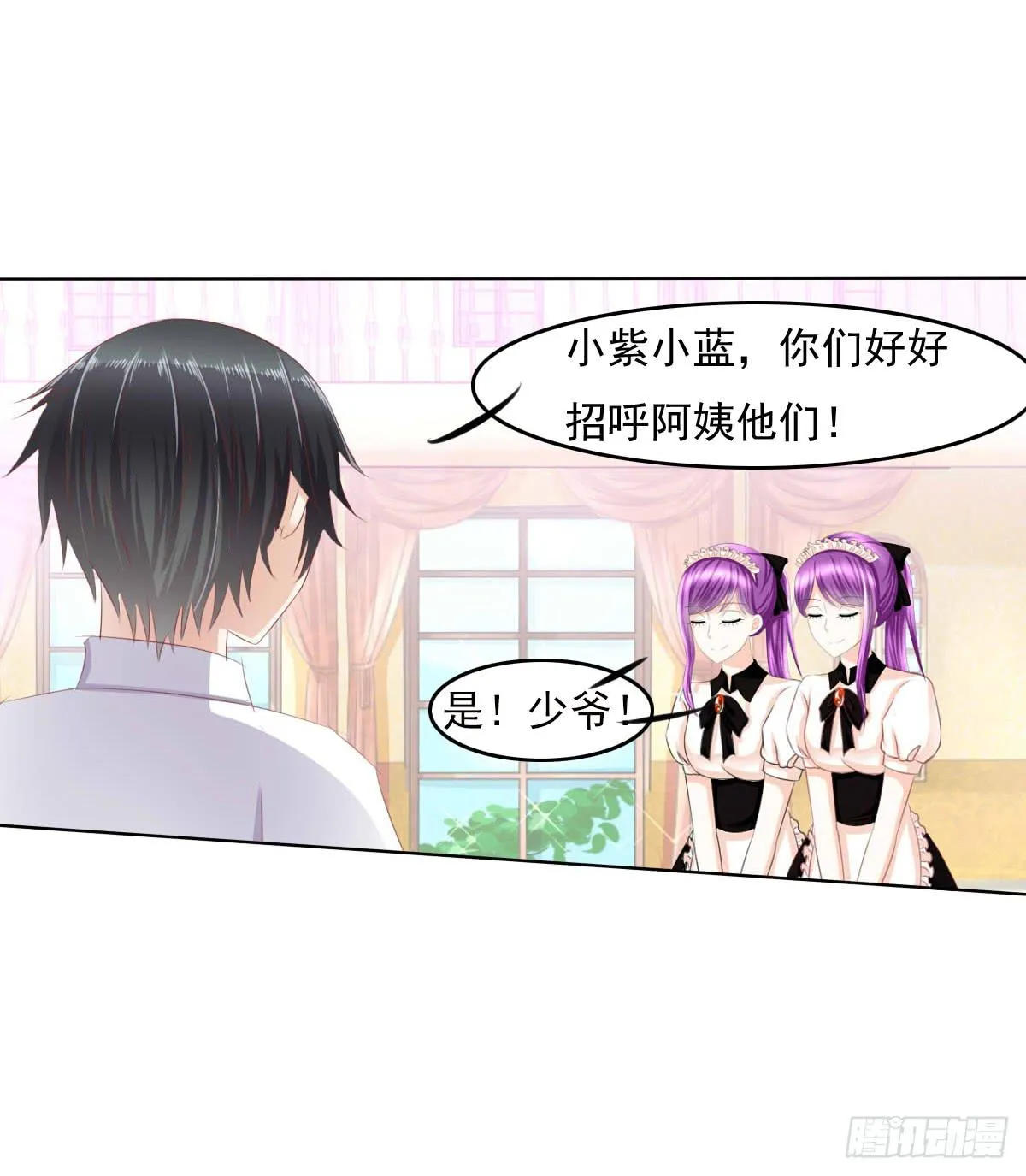 进化！搞事情！前奏三 第43页