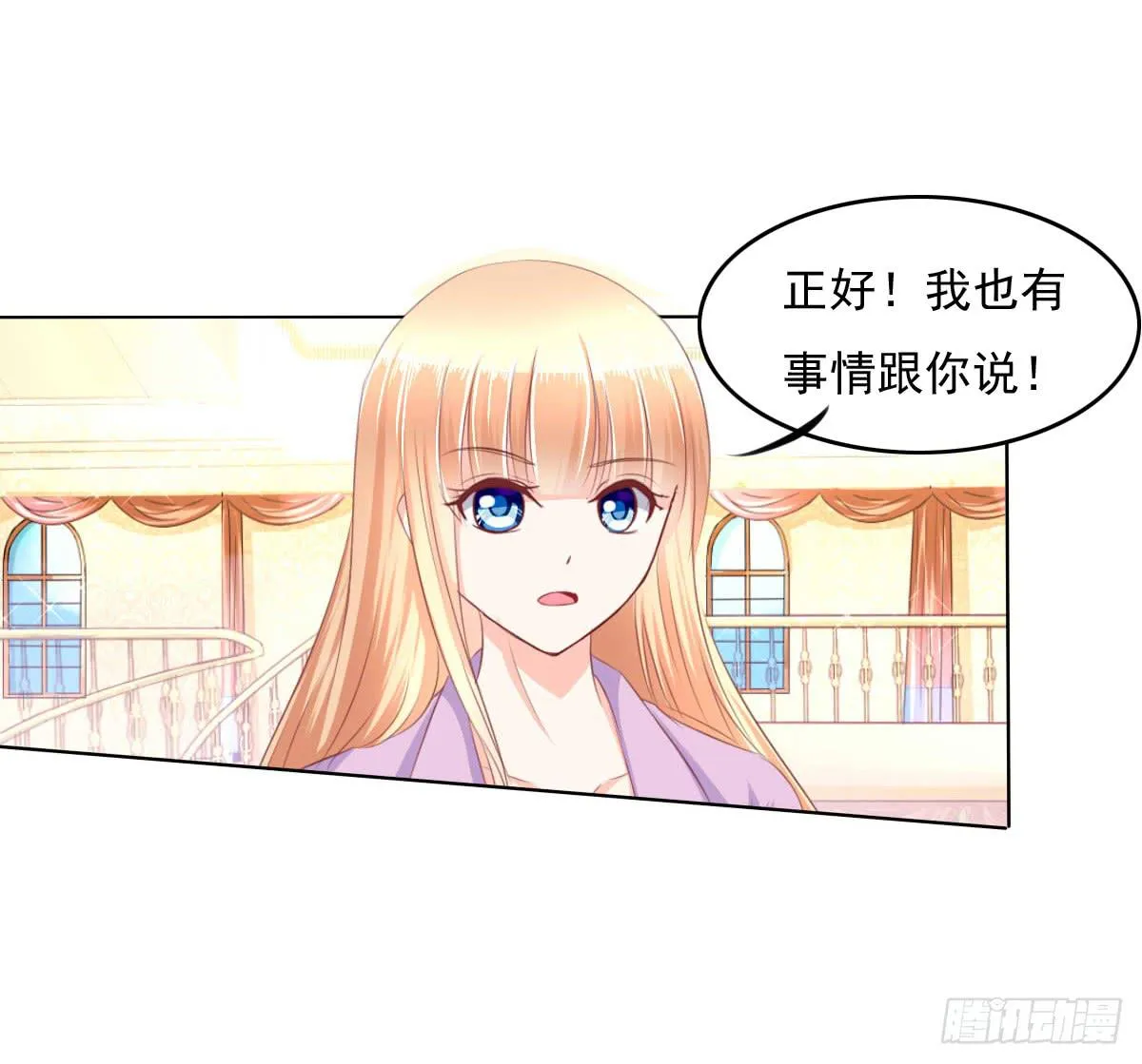 进化！搞事情！前奏三 第44页