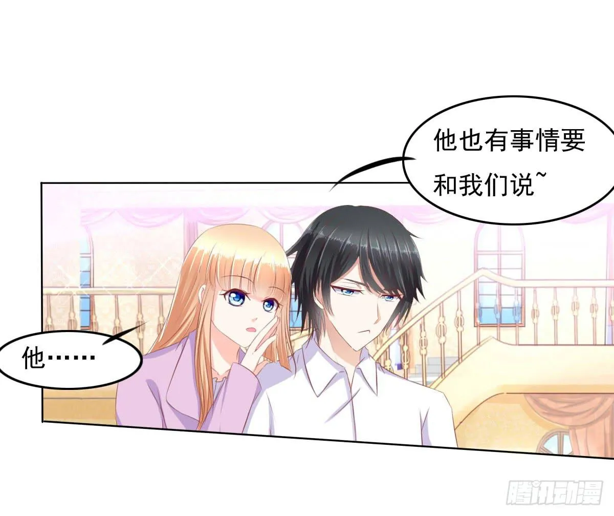 进化！搞事情！前奏三 第47页