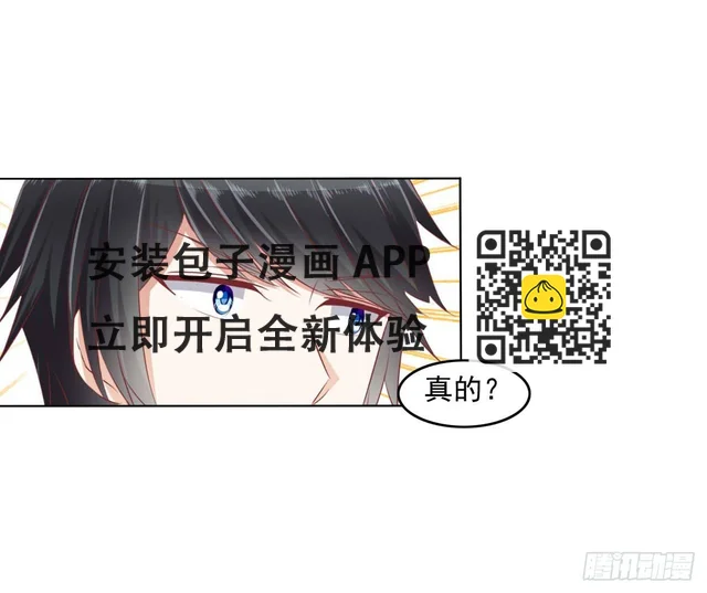 进化！搞事情！前奏三 第48页