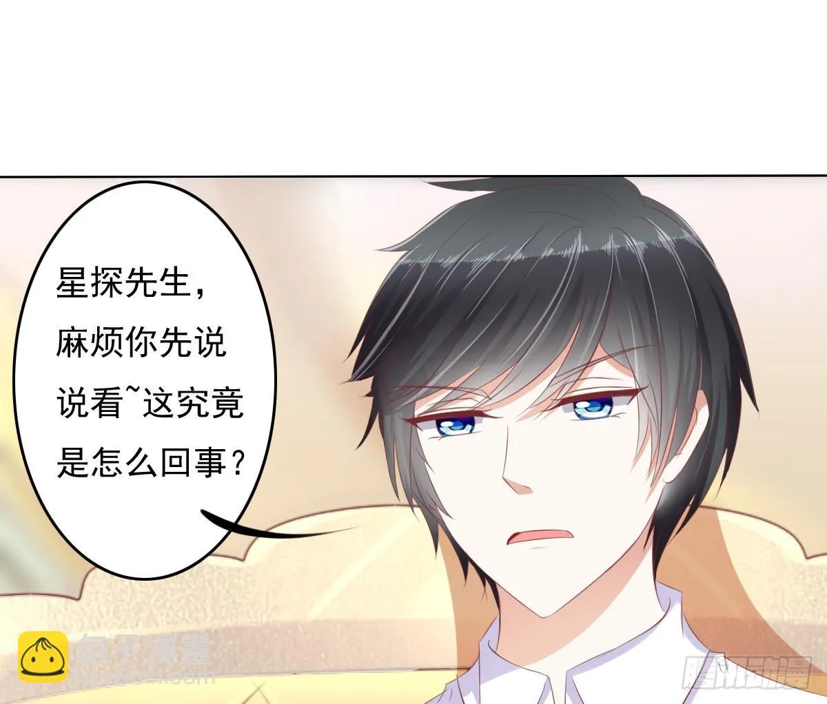 自食其果知道不？ 第7页
