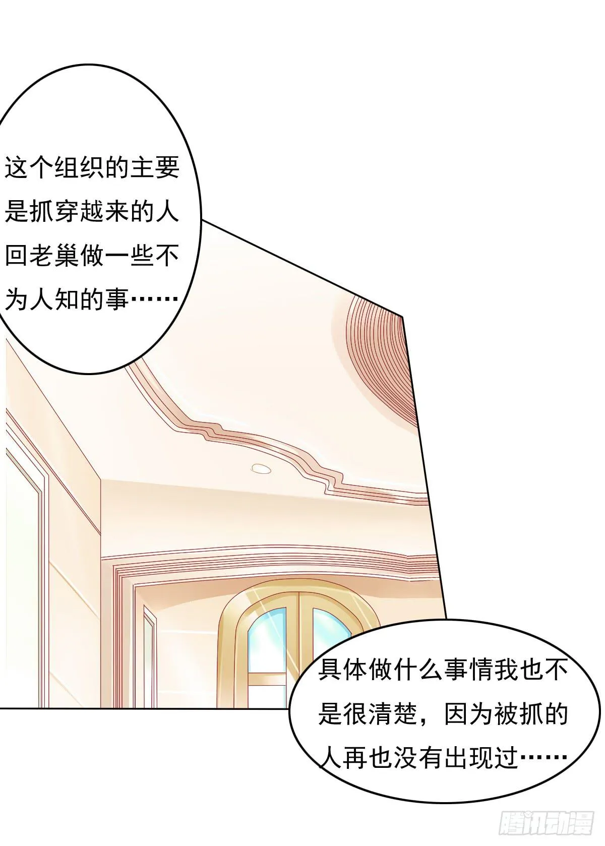 自食其果知道不？ 第11页