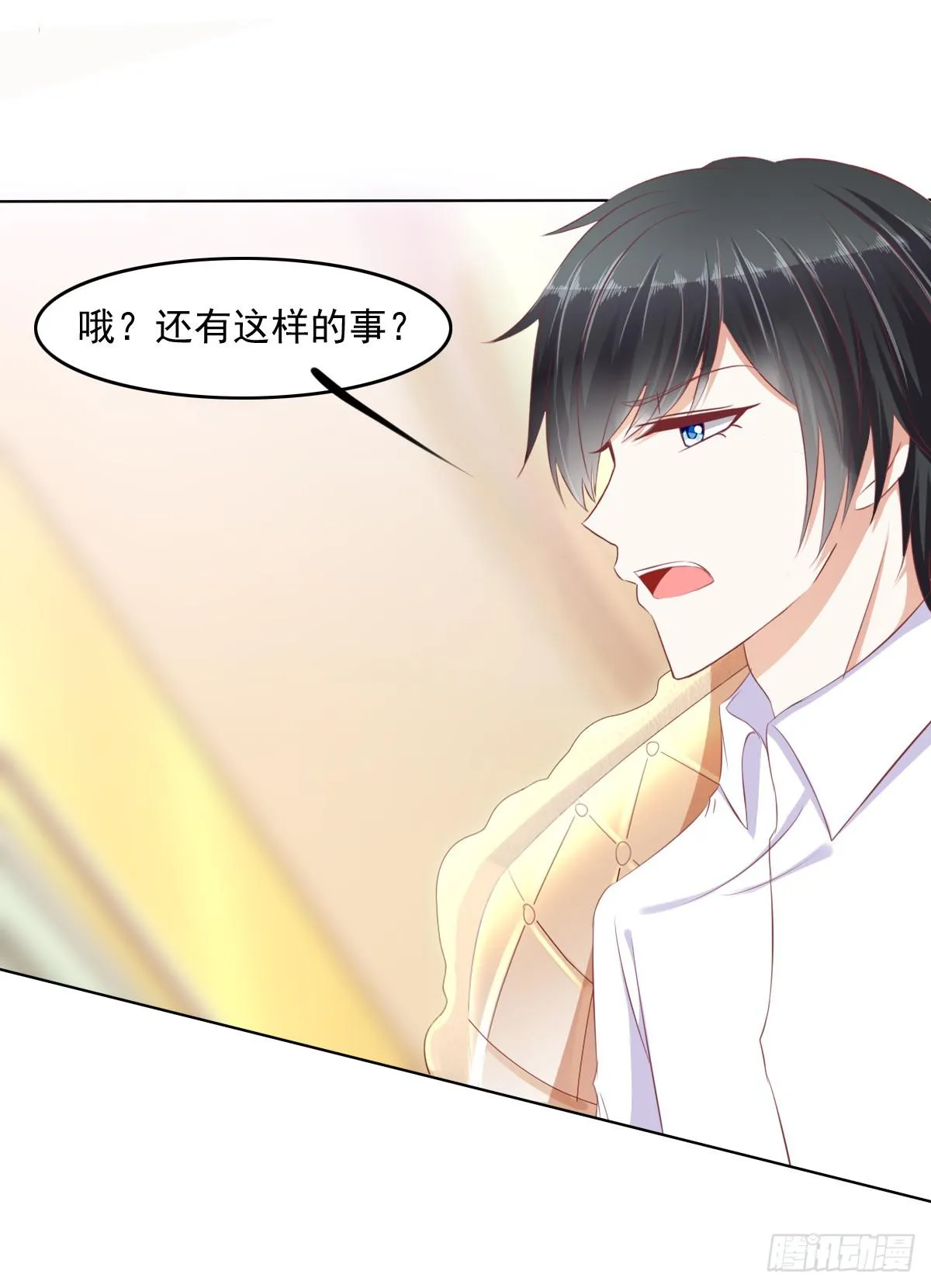 自食其果知道不？ 第12页