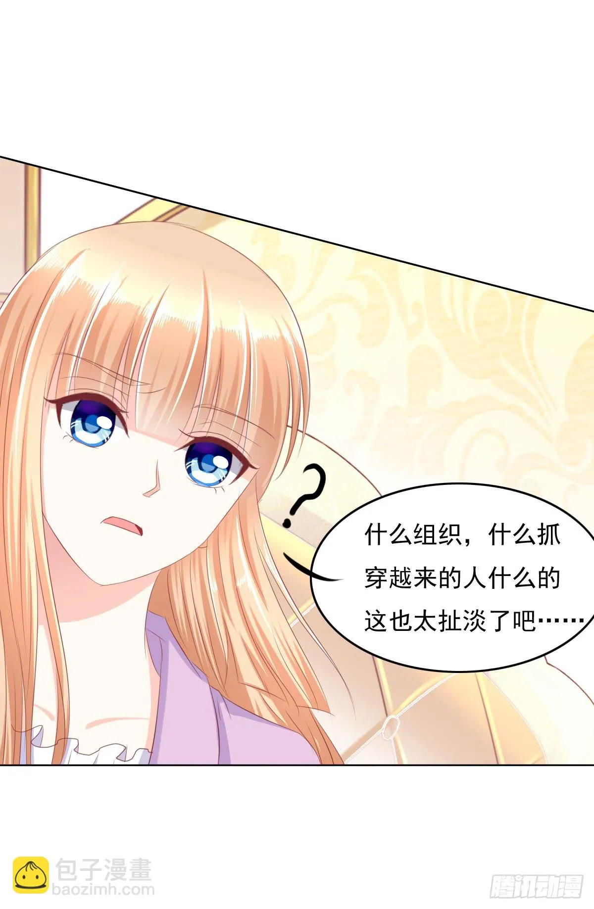 自食其果知道不？ 第13页
