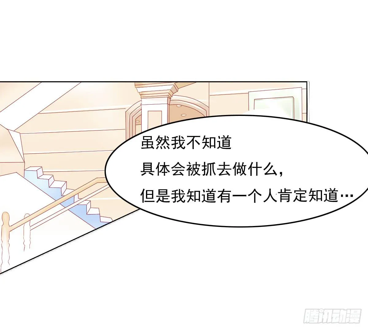 自食其果知道不？ 第15页