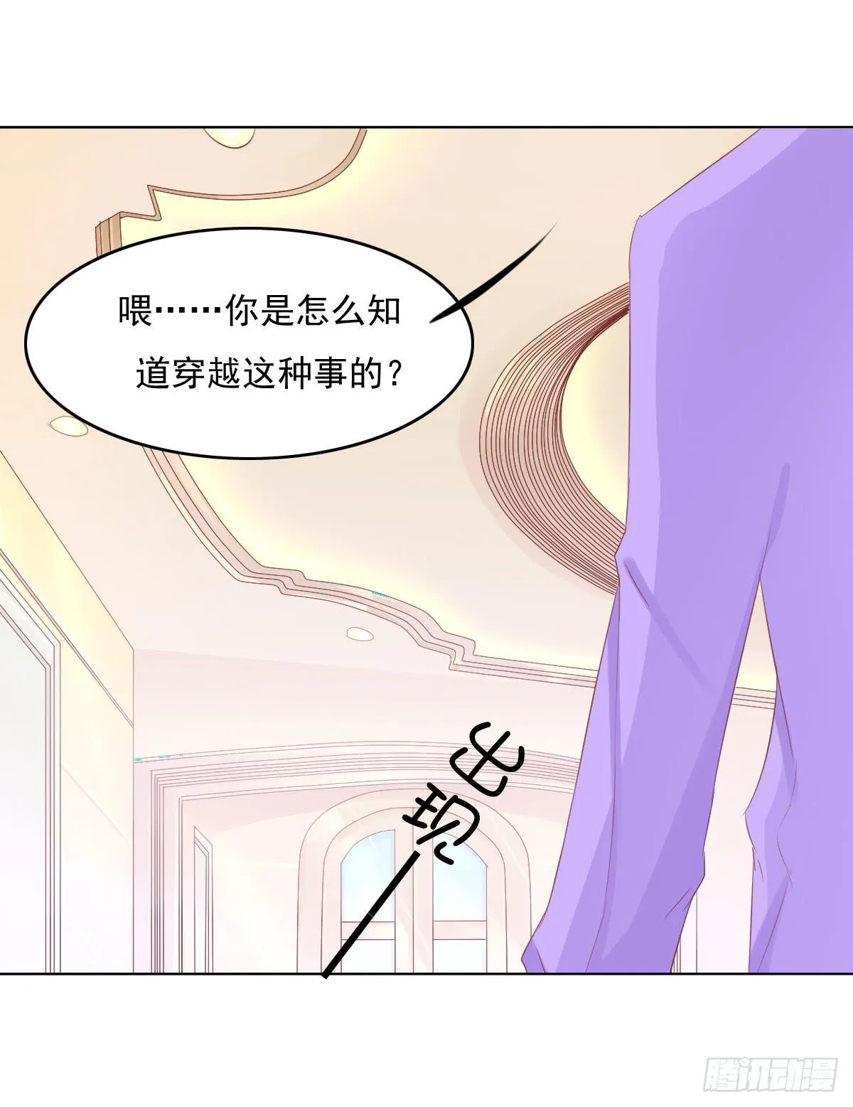 自食其果知道不？ 第16页