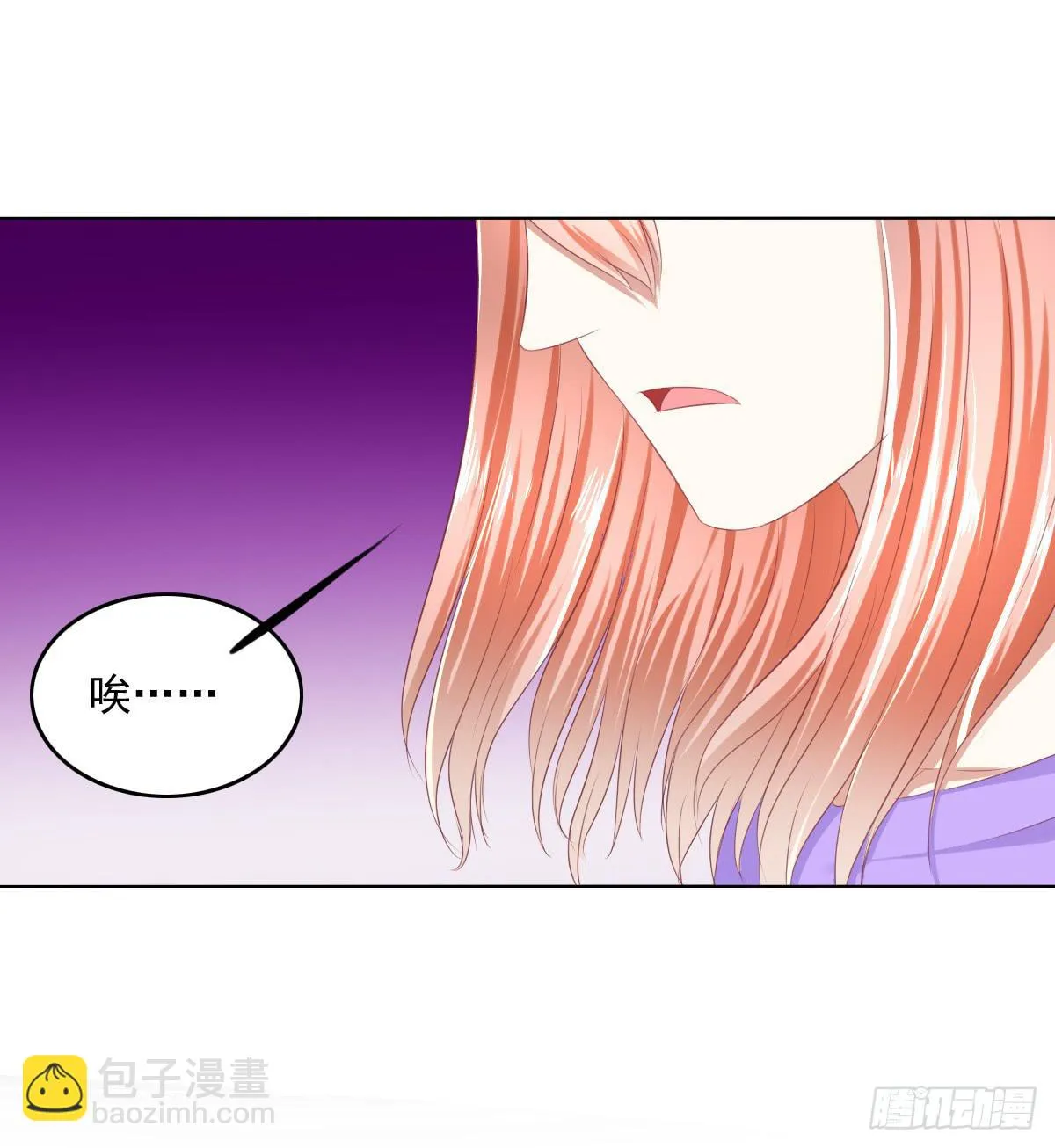 自食其果知道不？ 第18页