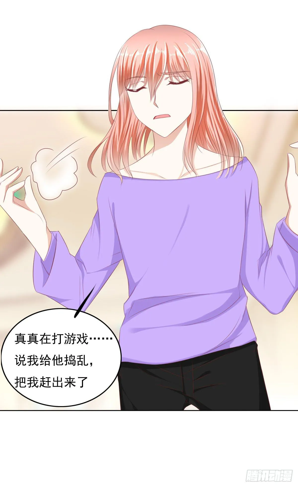 自食其果知道不？ 第19页
