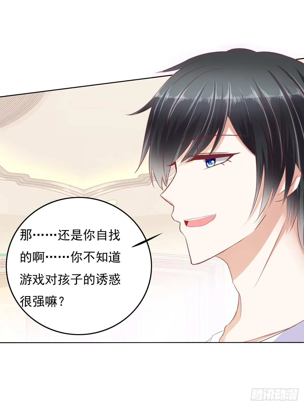 自食其果知道不？ 第22页