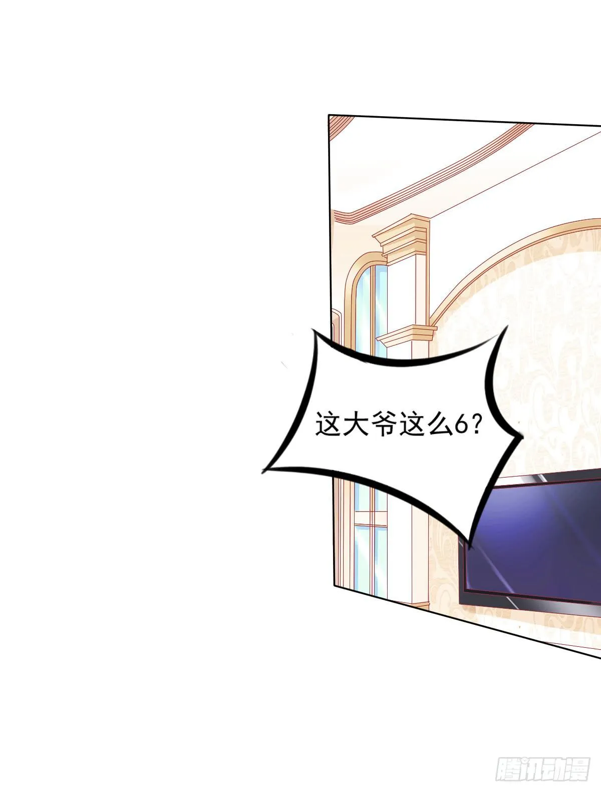 自食其果知道不？ 第27页