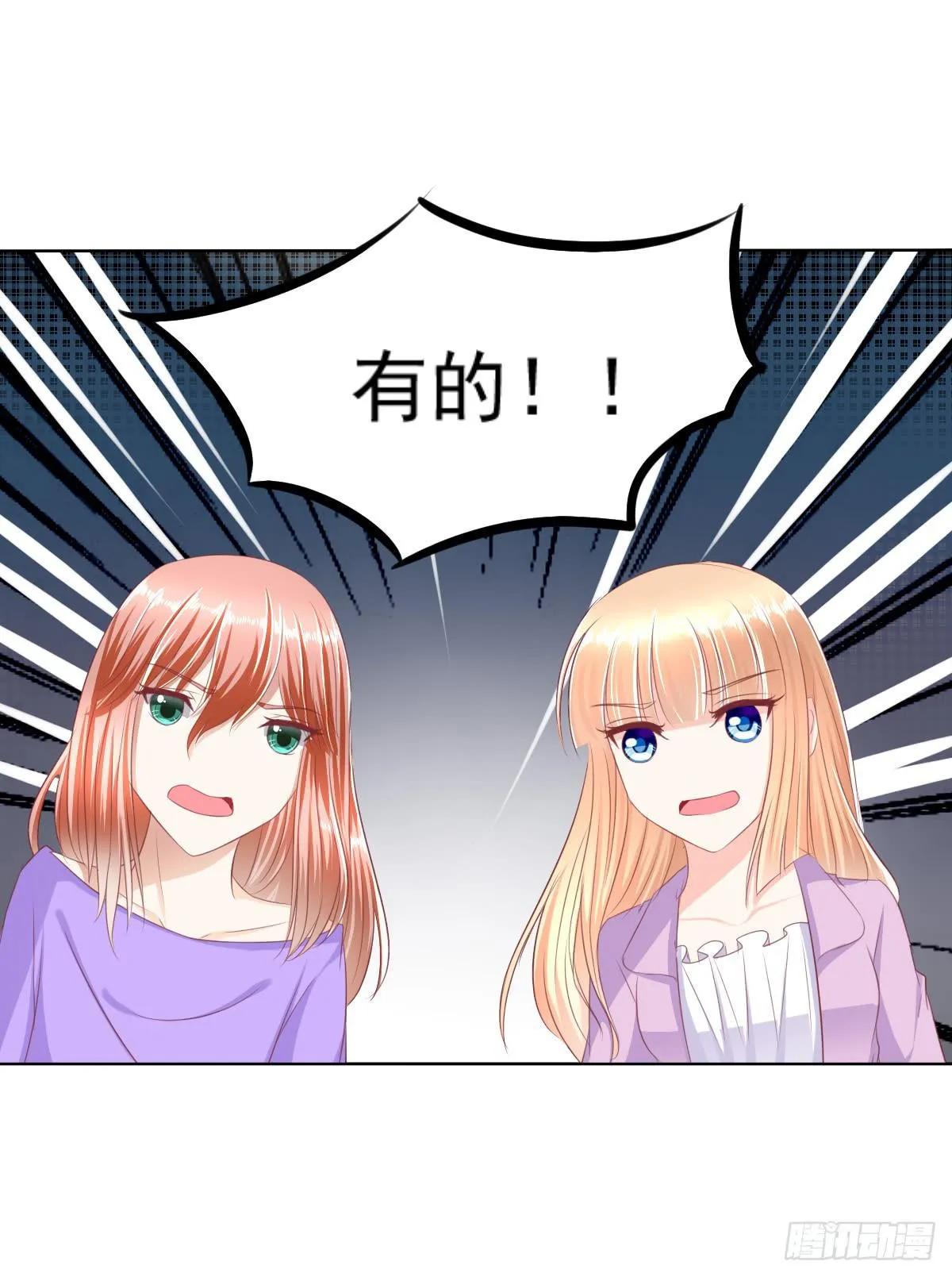 自食其果知道不？ 第29页