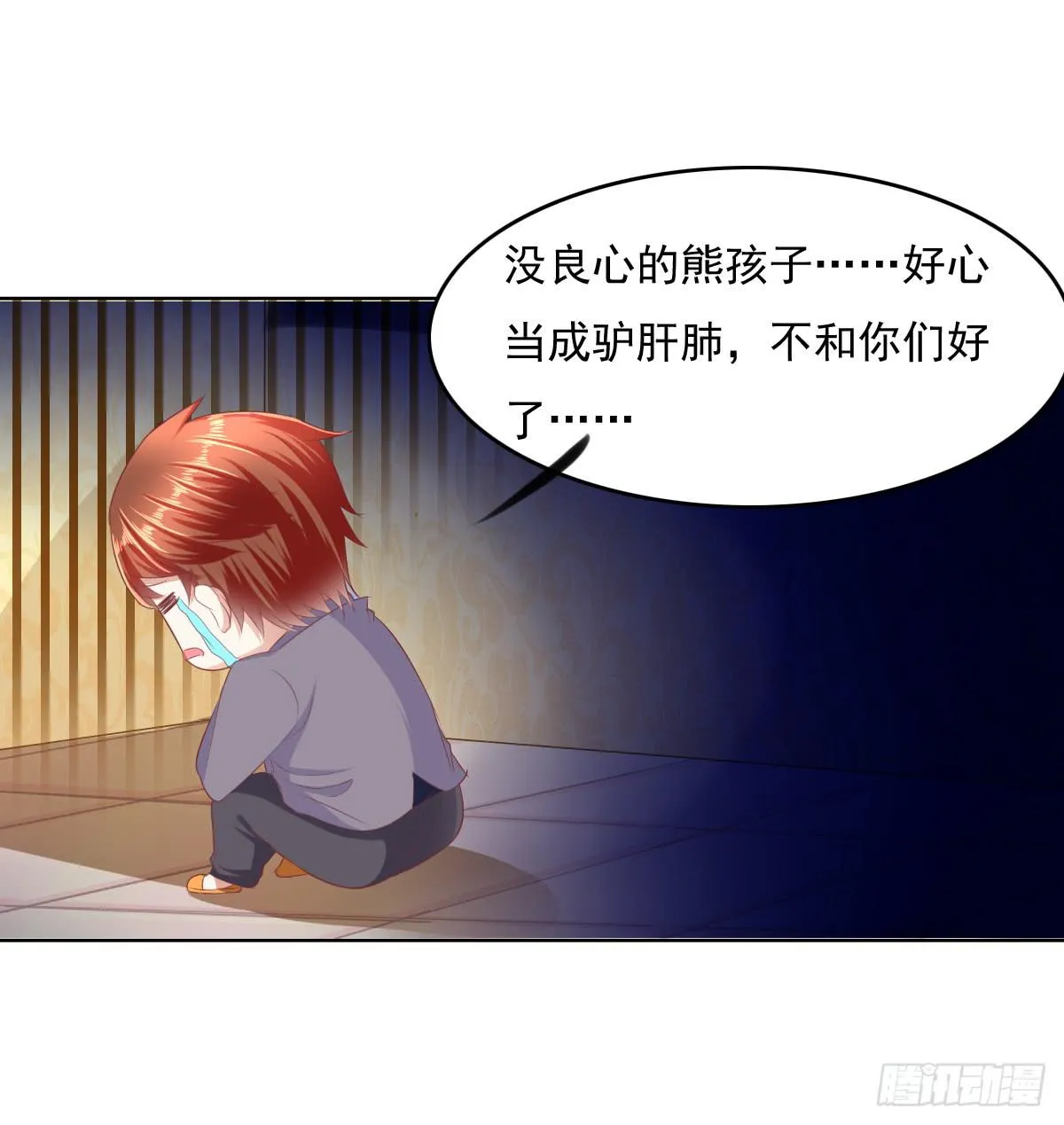 自食其果知道不？ 第30页