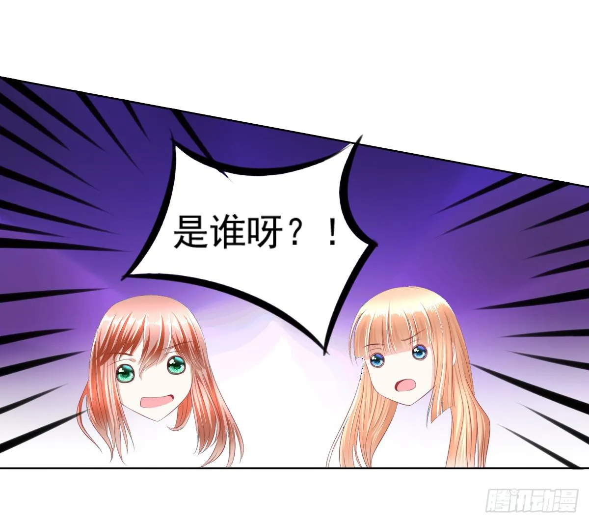 自食其果知道不？ 第36页