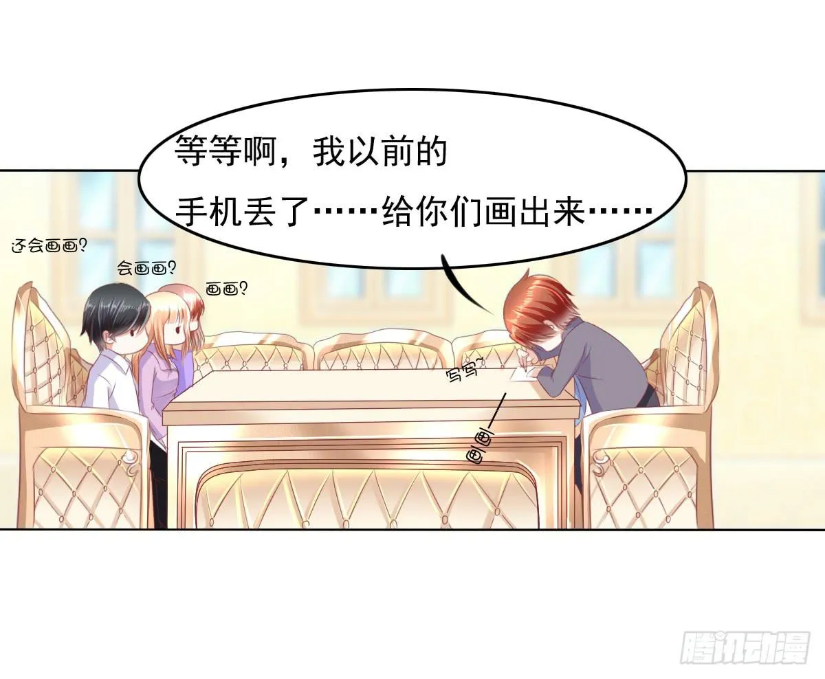 自食其果知道不？ 第39页