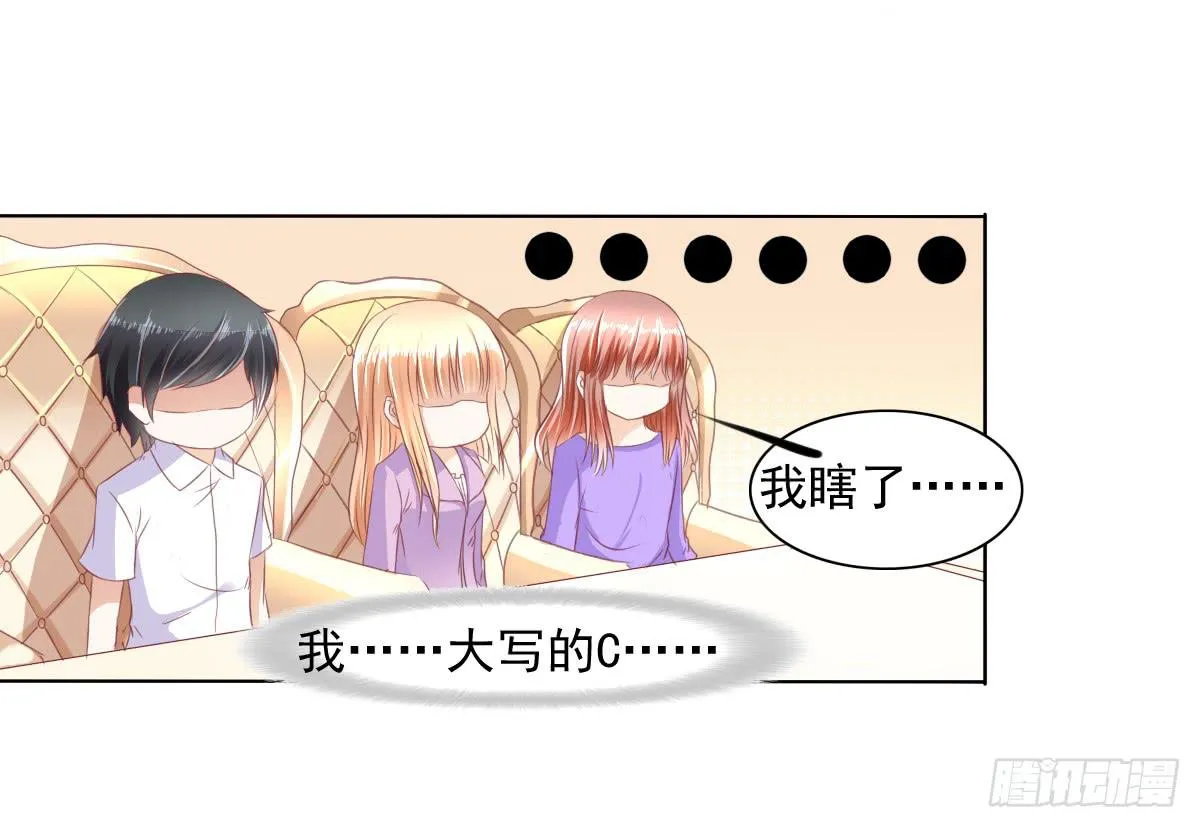 自食其果知道不？ 第41页