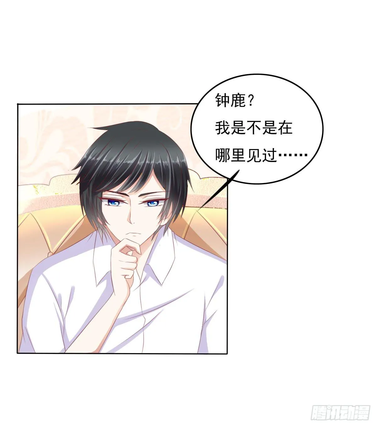 自食其果知道不？ 第43页