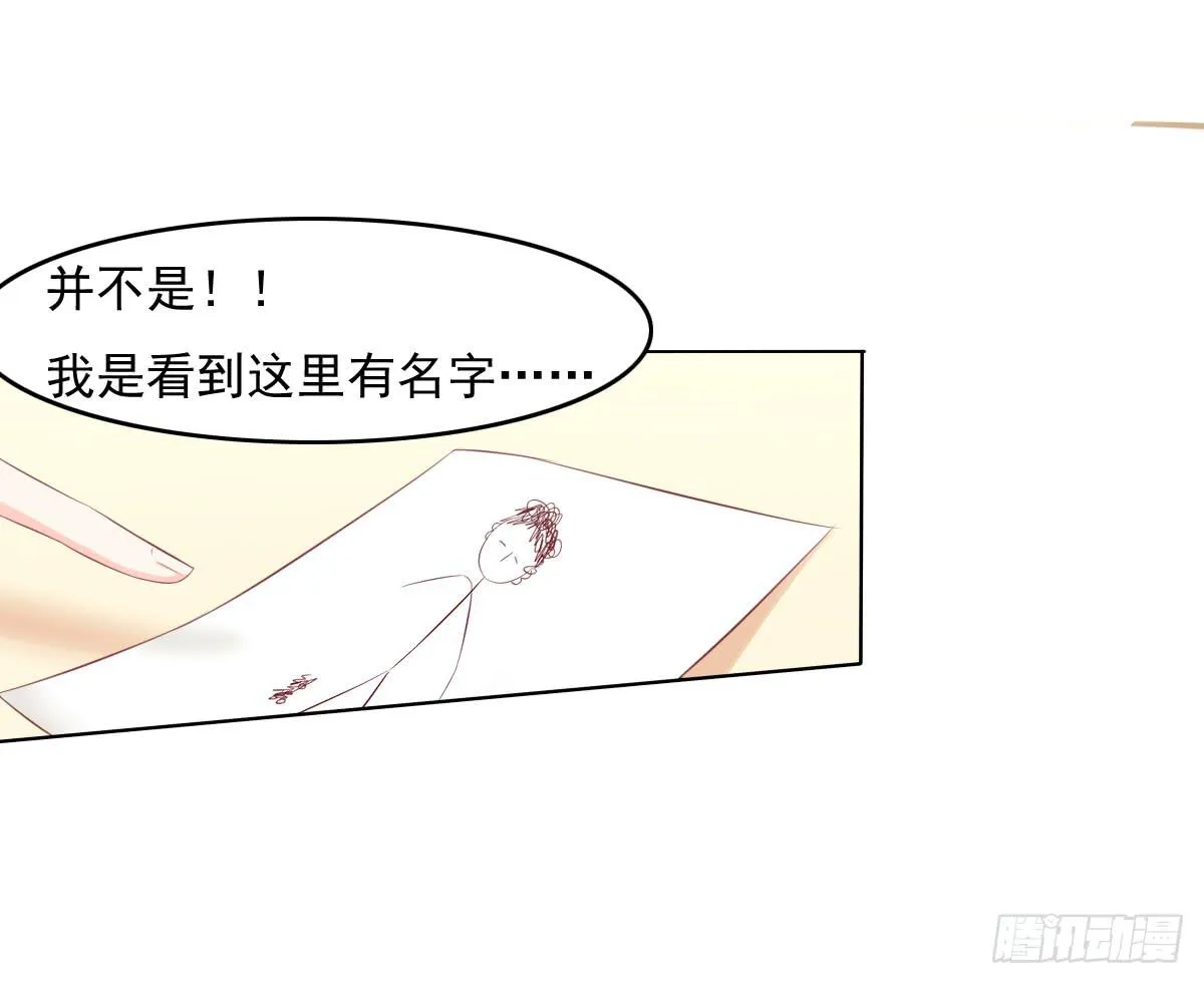 自食其果知道不？ 第46页