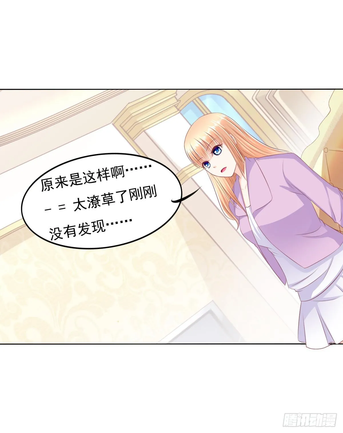 自食其果知道不？ 第47页