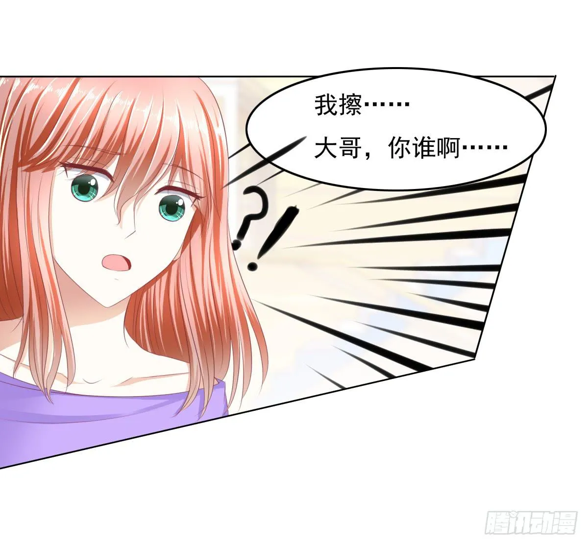 搞事情？打死你信不信？ 第5页