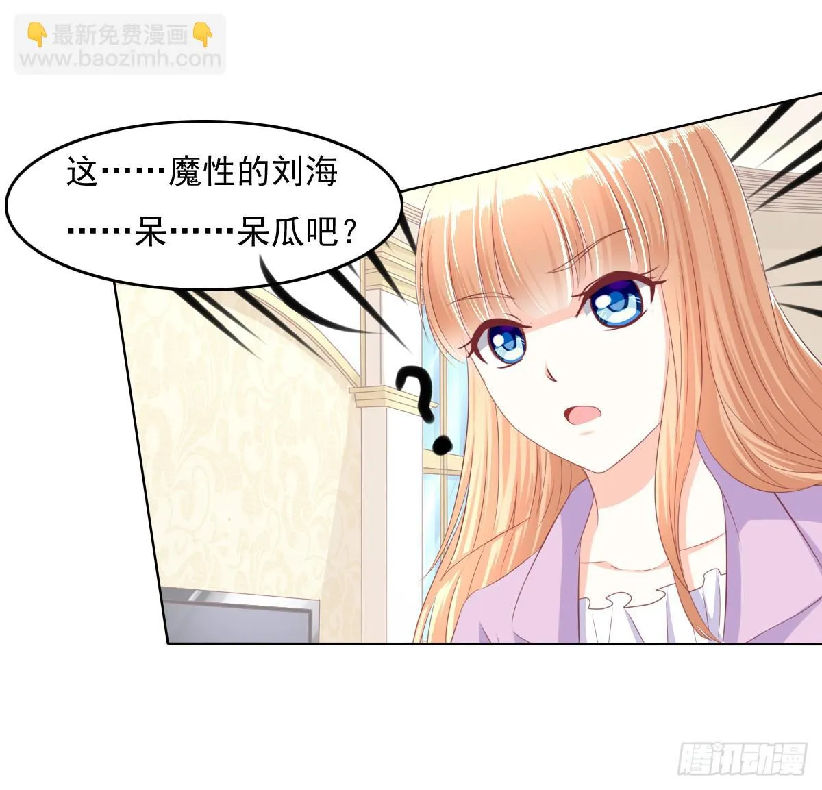 搞事情？打死你信不信？ 第6页