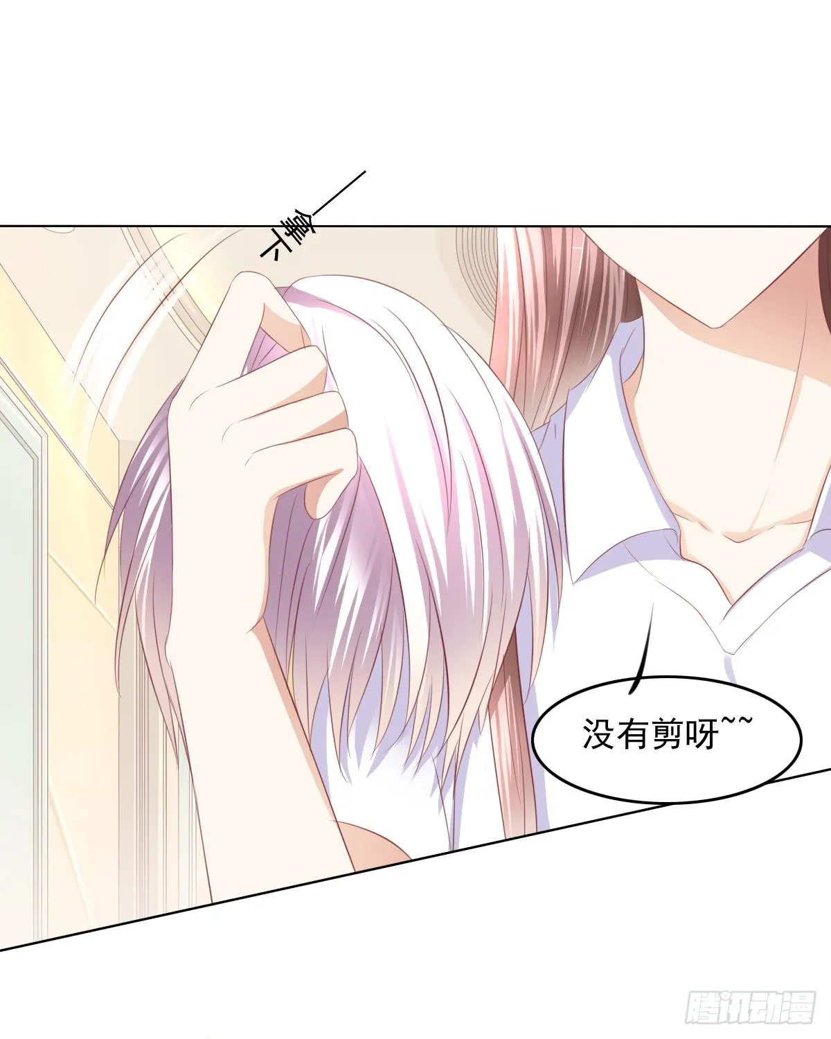 搞事情？打死你信不信？ 第8页