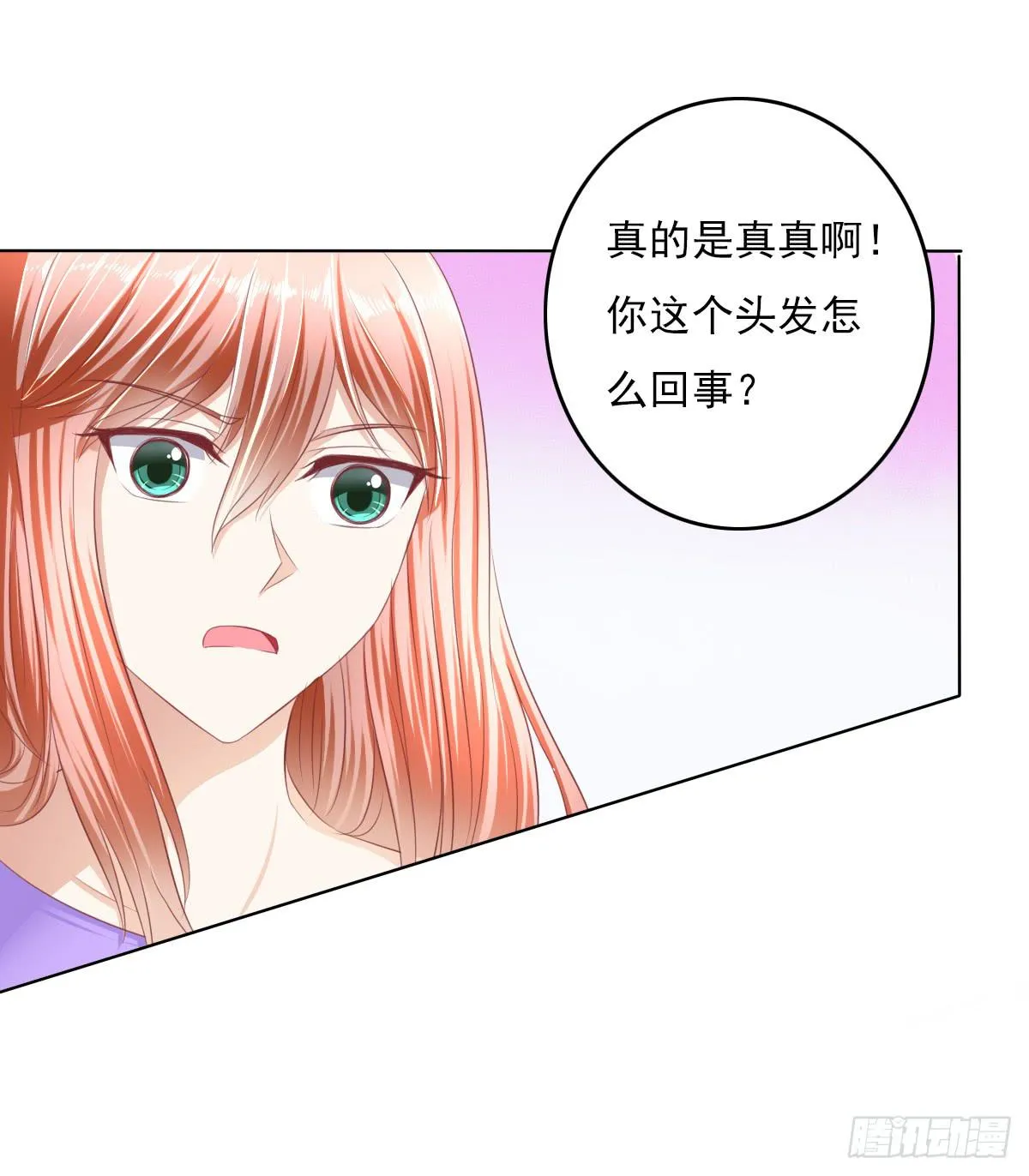 搞事情？打死你信不信？ 第9页