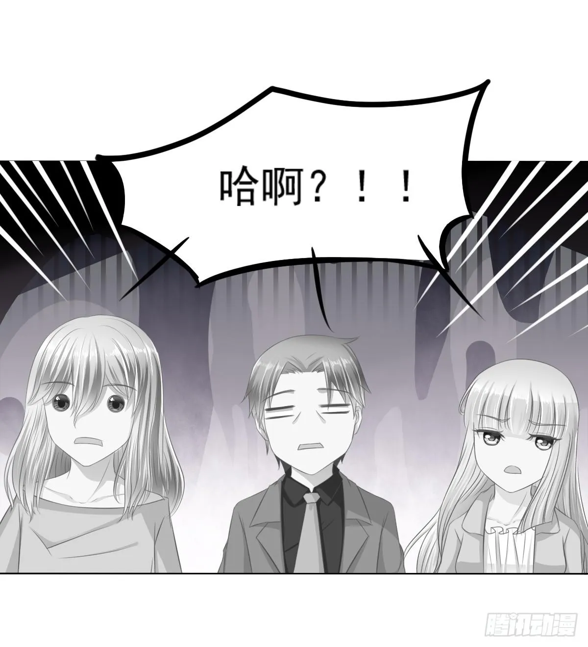 搞事情？打死你信不信？ 第12页