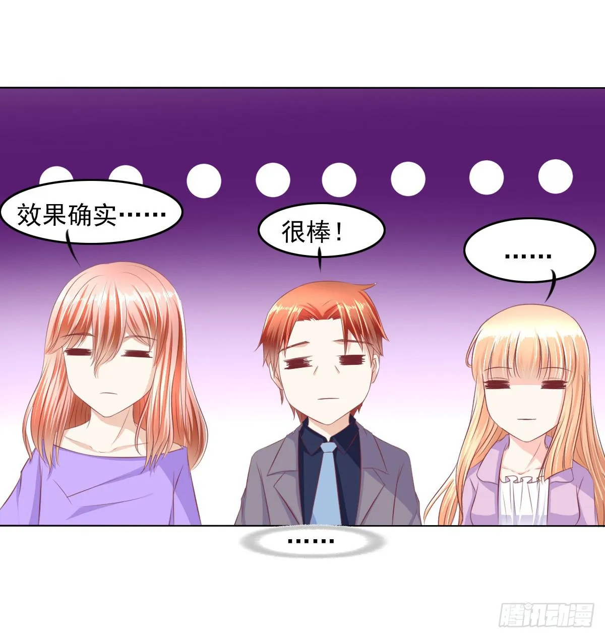搞事情？打死你信不信？ 第14页